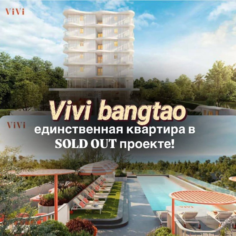 Последняя квартира в комплексе у моря