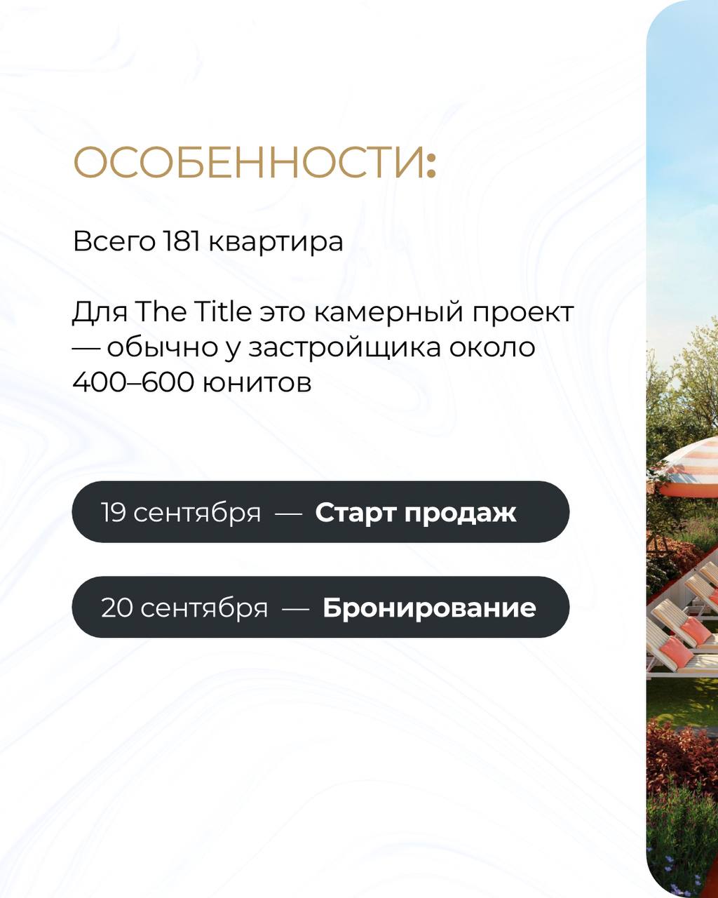 Старт продаж квартир на Пхукете