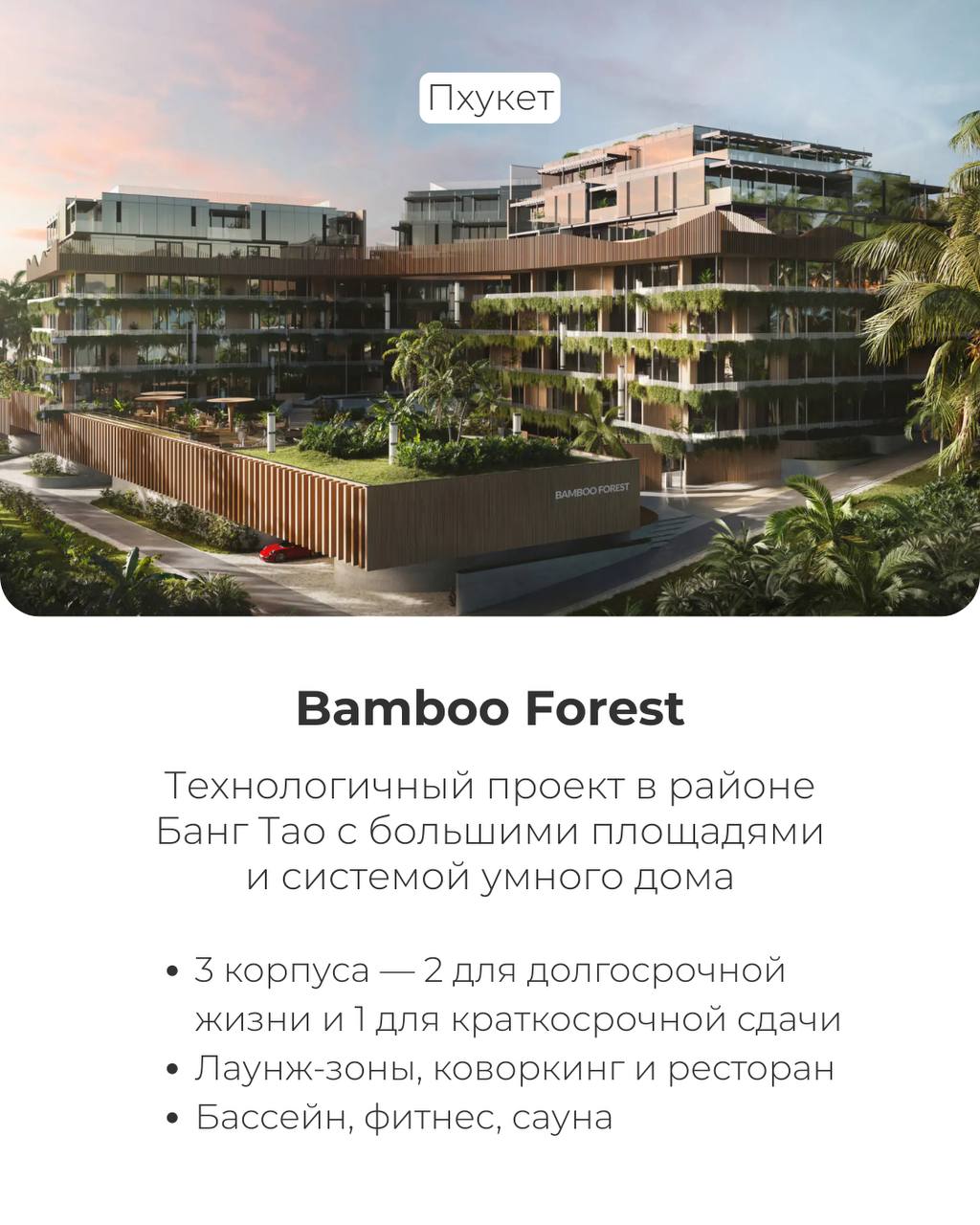 Идеальная недвижимость в Таиланде