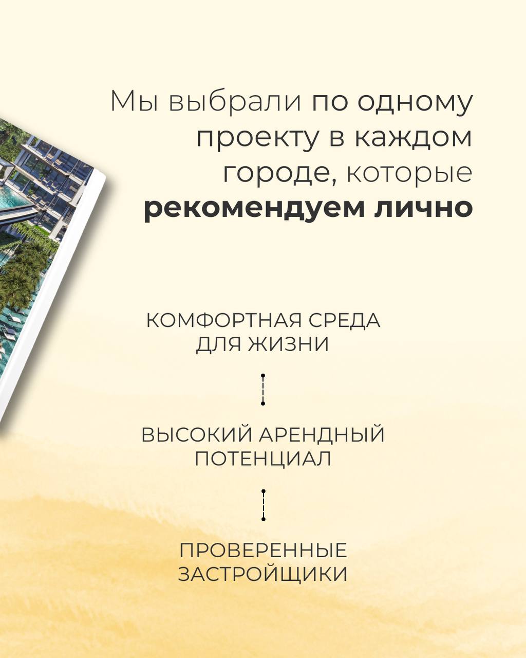 Идеальная недвижимость в Таиланде