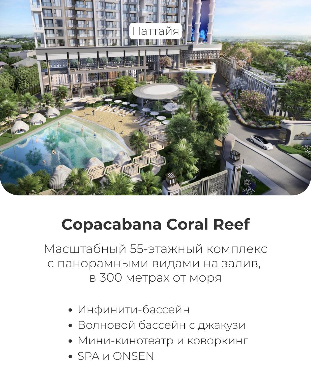 Идеальная недвижимость в Таиланде