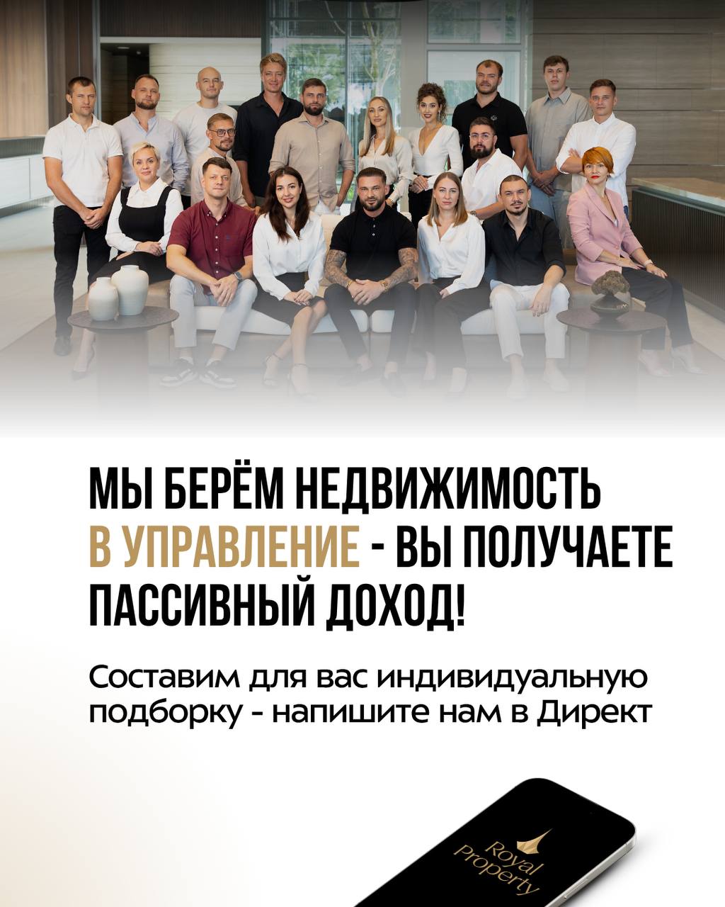 Покупка и управление виллами