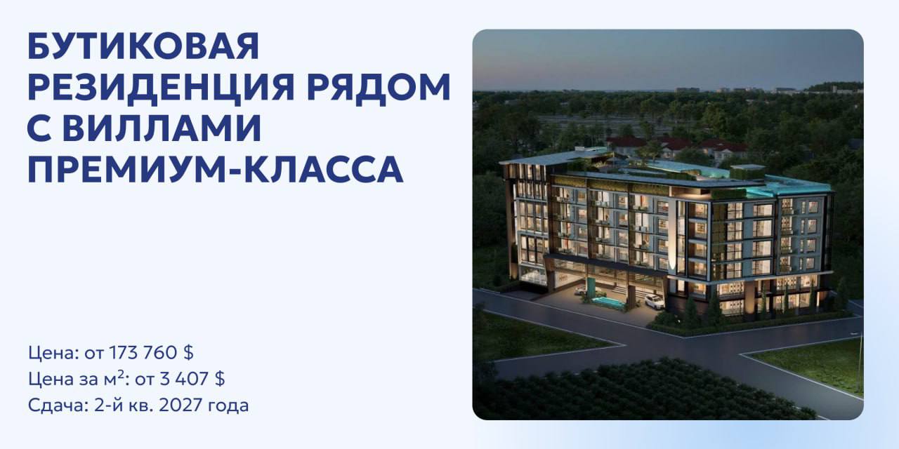 Бутиковая резиденция с апартаментами