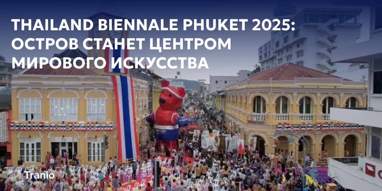 2025: остров станет центром мирового искусства