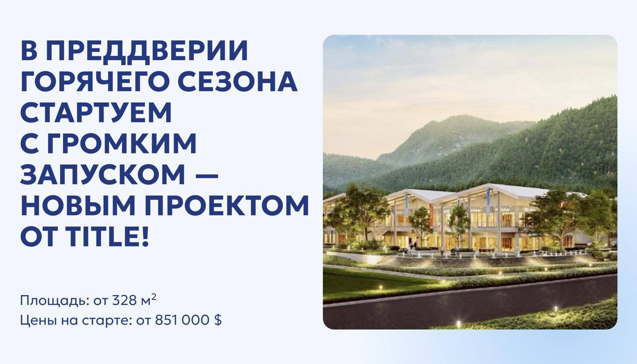 Старт продаж премиальных вилл с бассейнами