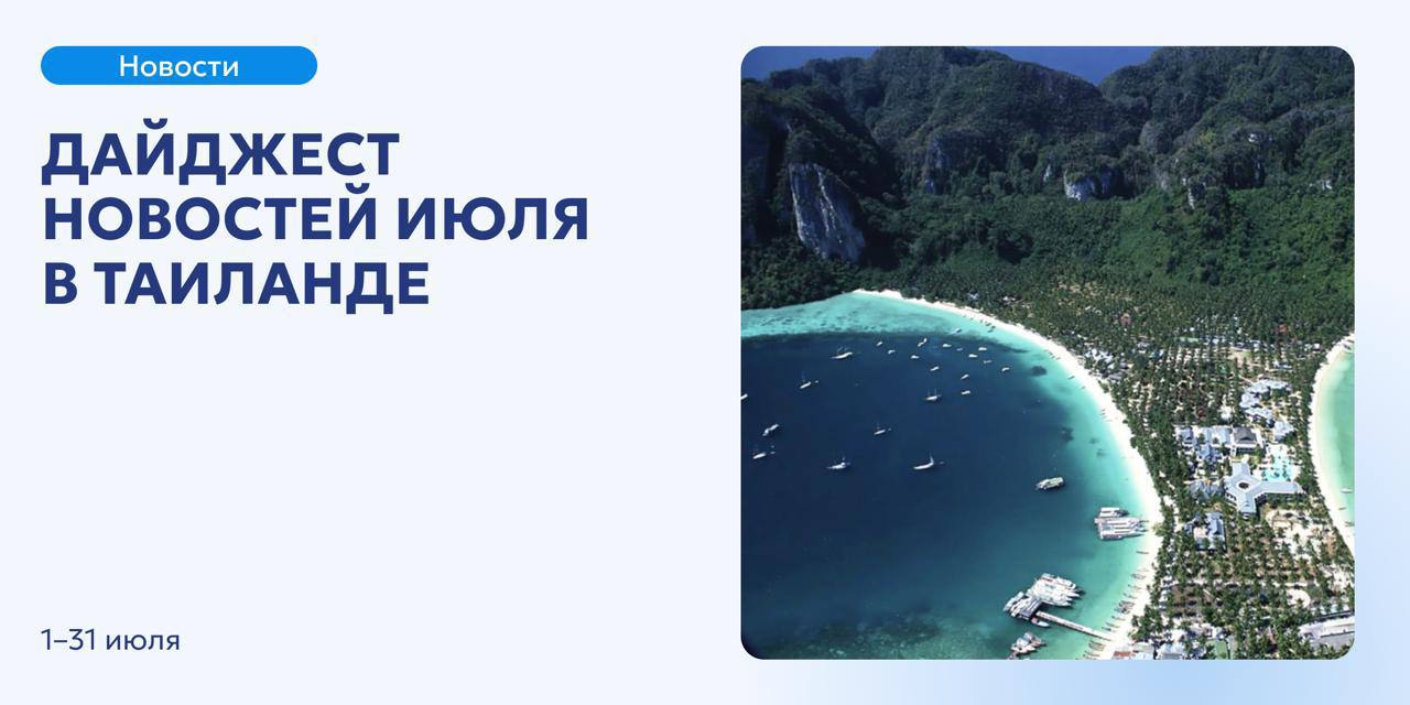 Инвестиции в недвижимость Таиланда