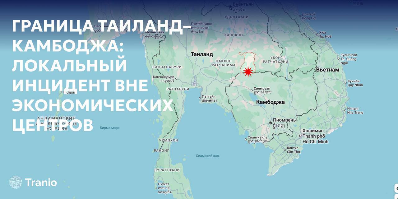 Вооруженный инцидент на границе Таиланд–Камбоджа
