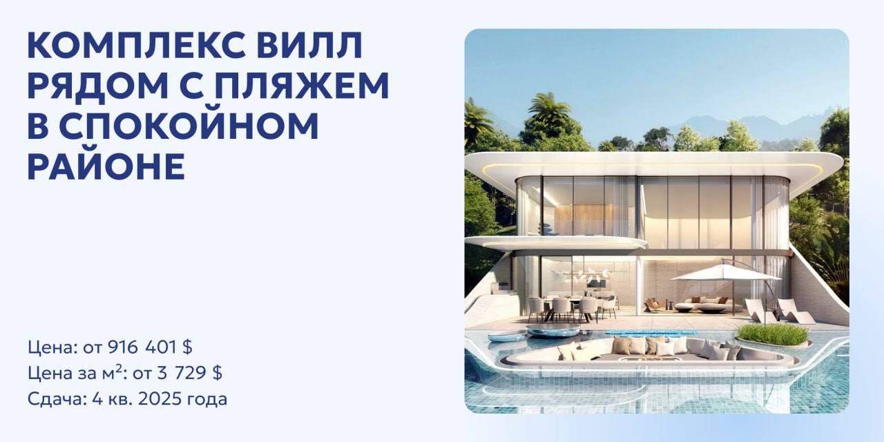 Продажа вилл в бутик-комплексе на Пхукете
