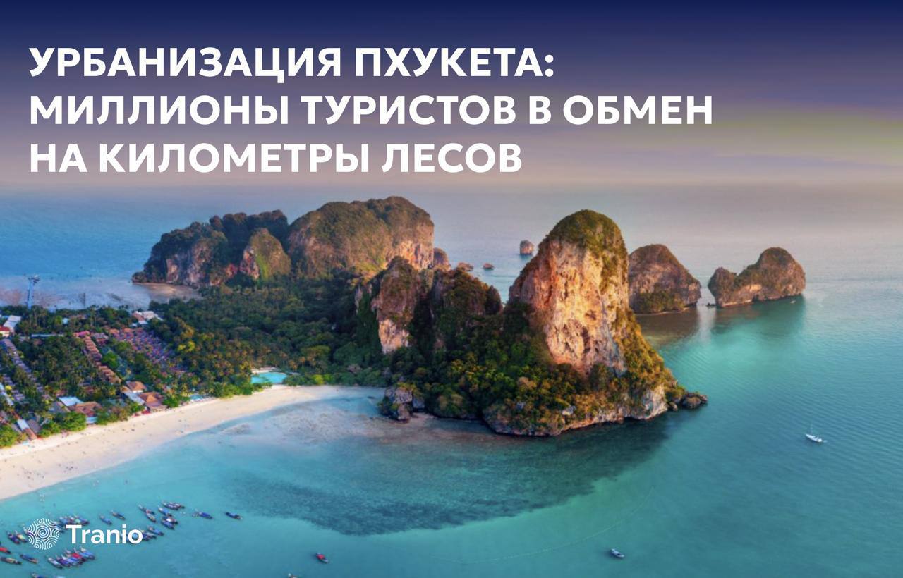 Урбанизация Пхукета и рост инвестиций