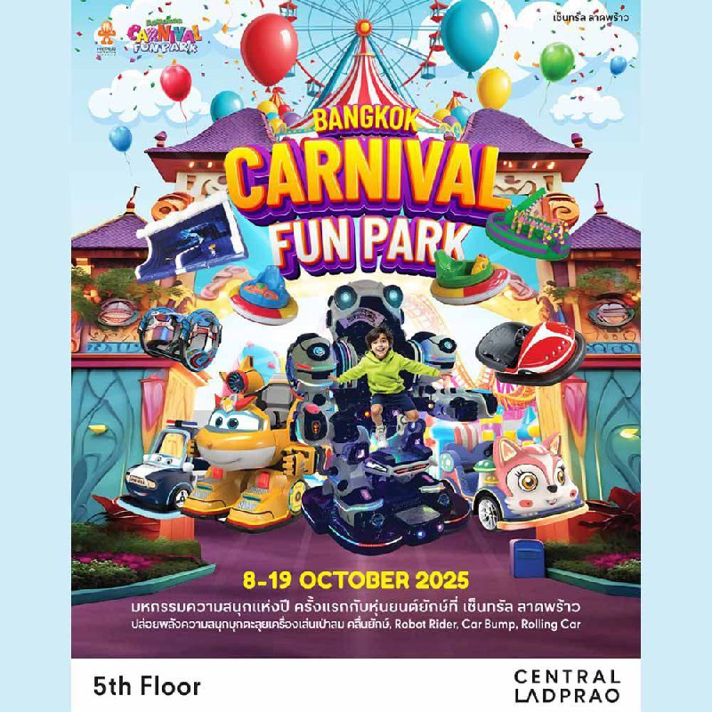 Парк развлечений для всей семьи