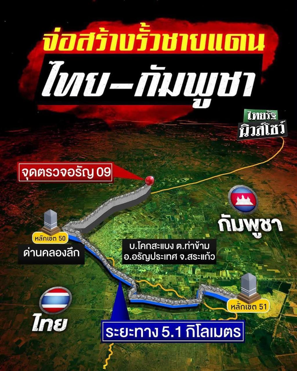 Строительство тайской стены на границе