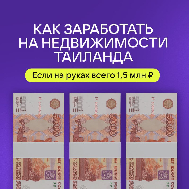 Инвестиции в новостройки с перепродажей контракта