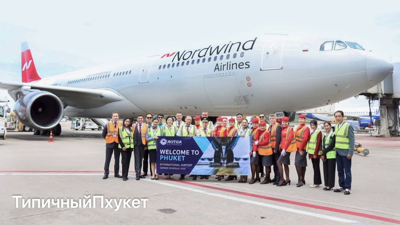 Прямой рейс Екатеринбург-Пхукет