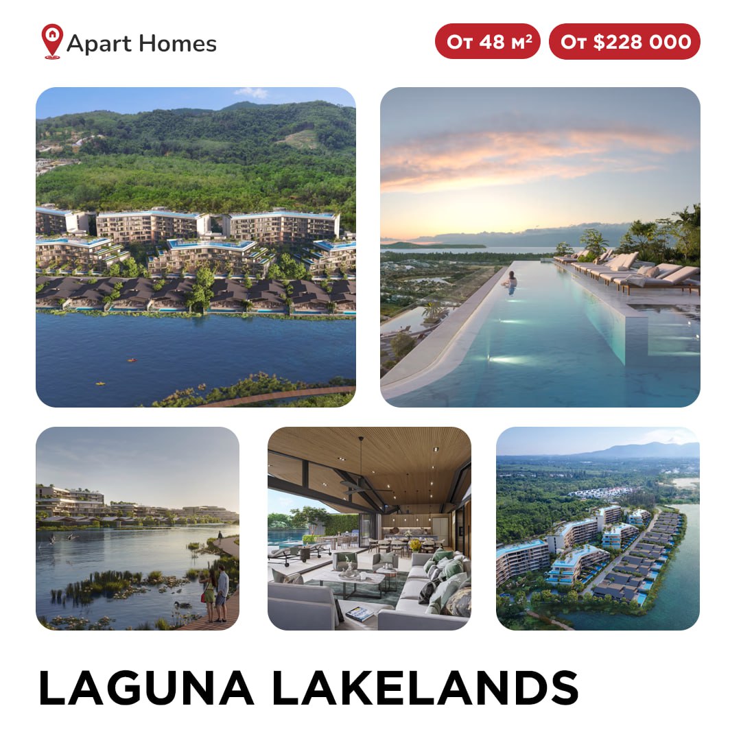 Премиальные апартаменты среди озёр и лесов