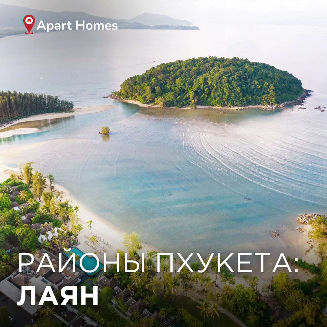 Недвижимость в районе Лаян, Пхукет