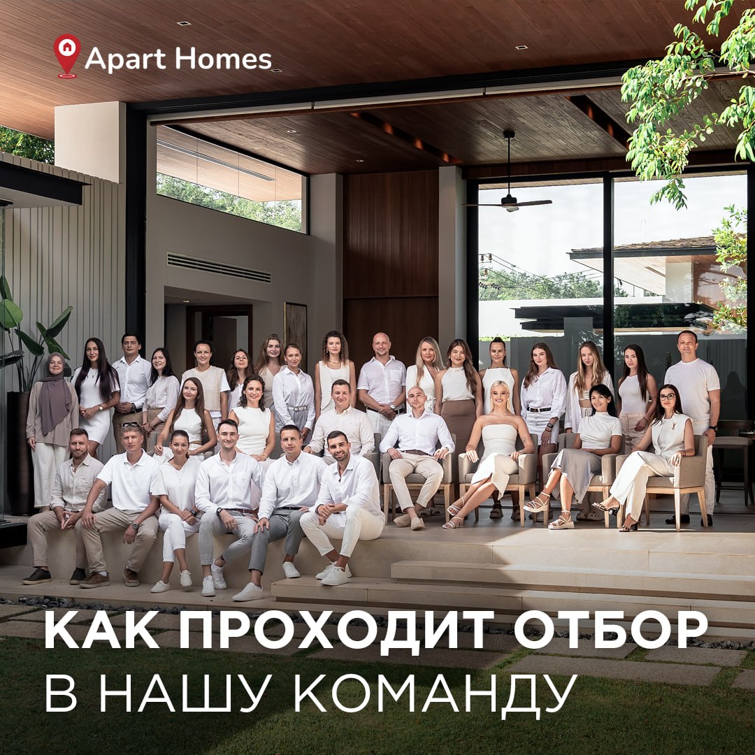 Формирование команды экспертов недвижимости