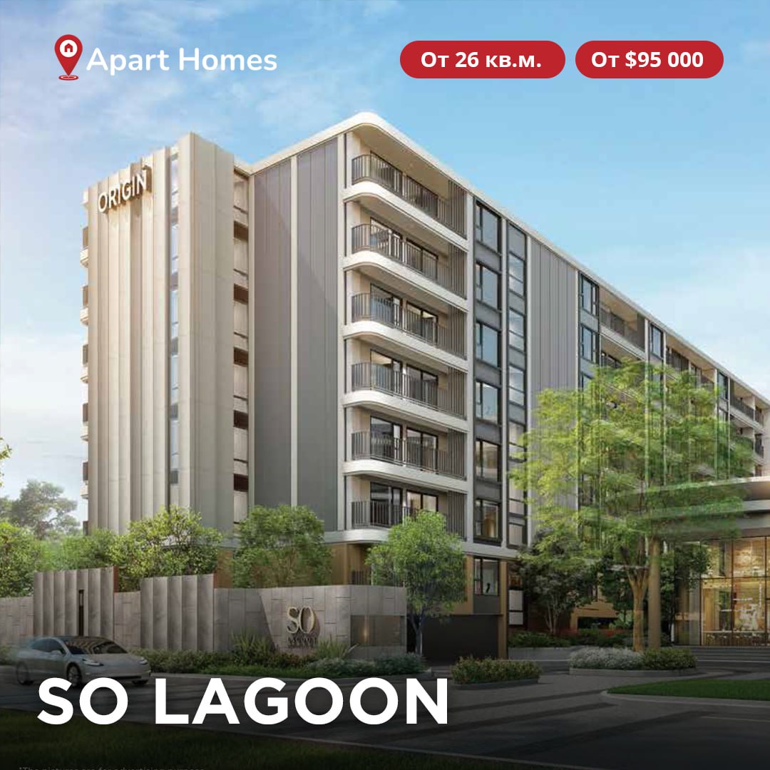 Старт продаж апартаментов в Таиланде