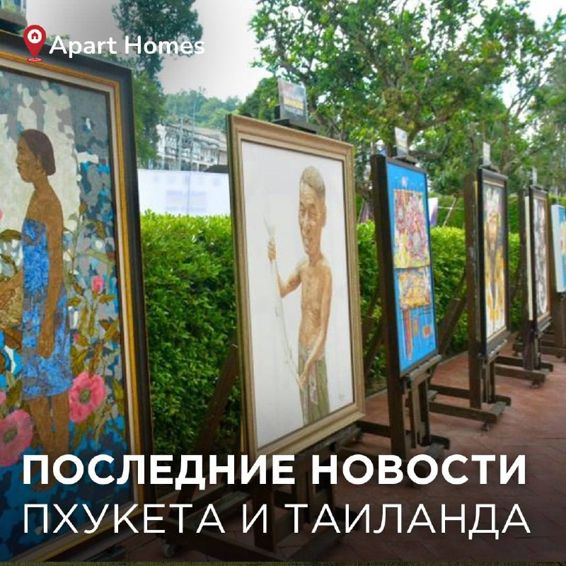 Культурные и спортивные события на Пхукете