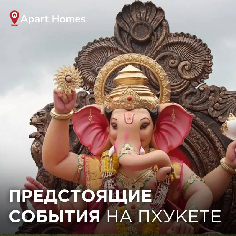 Культурные и спортивные события на Пхукете