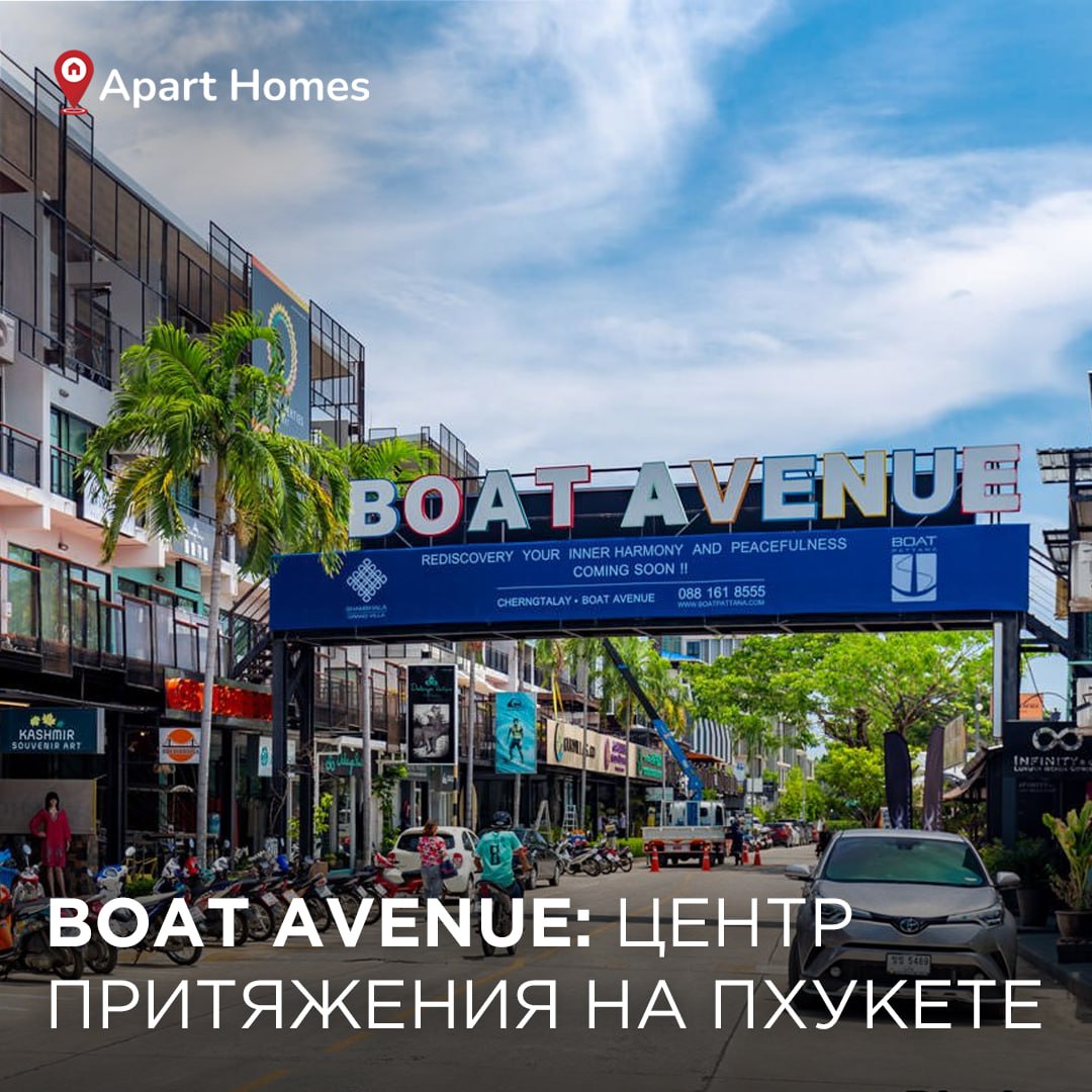 Инвестиции в недвижимость на Пхукете