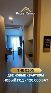 Аренда новых квартир на Пхукете