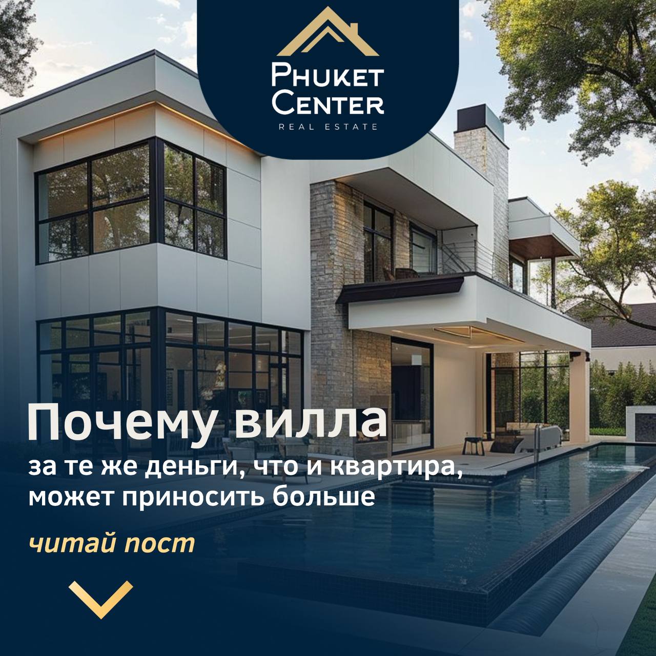 Инвестиции в недвижимость на Пхукете