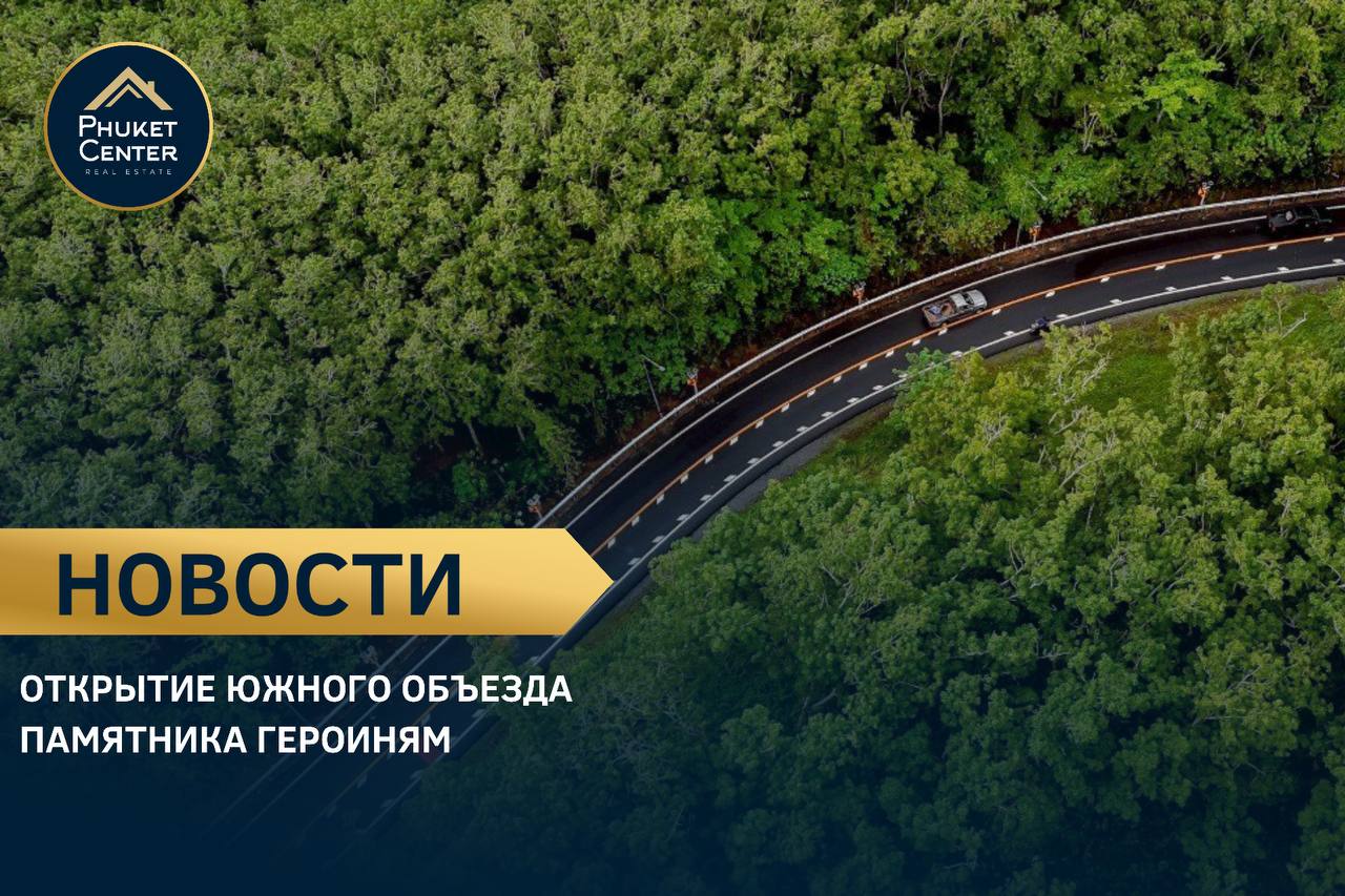 Улучшение транспортной доступности и инвестиций