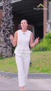 Выбор вилл на Пхукете