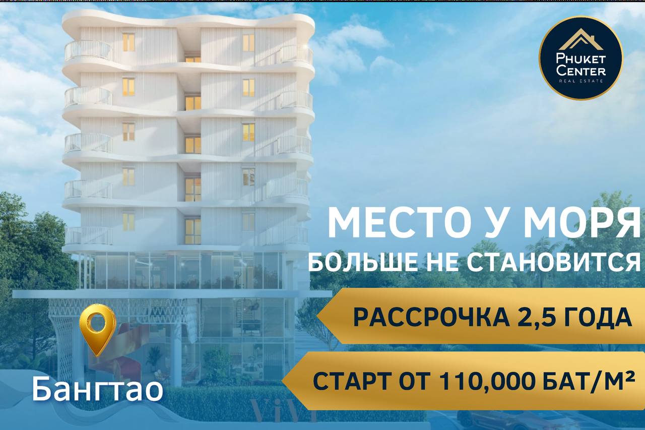 Продажа апартаментов на Бангтао