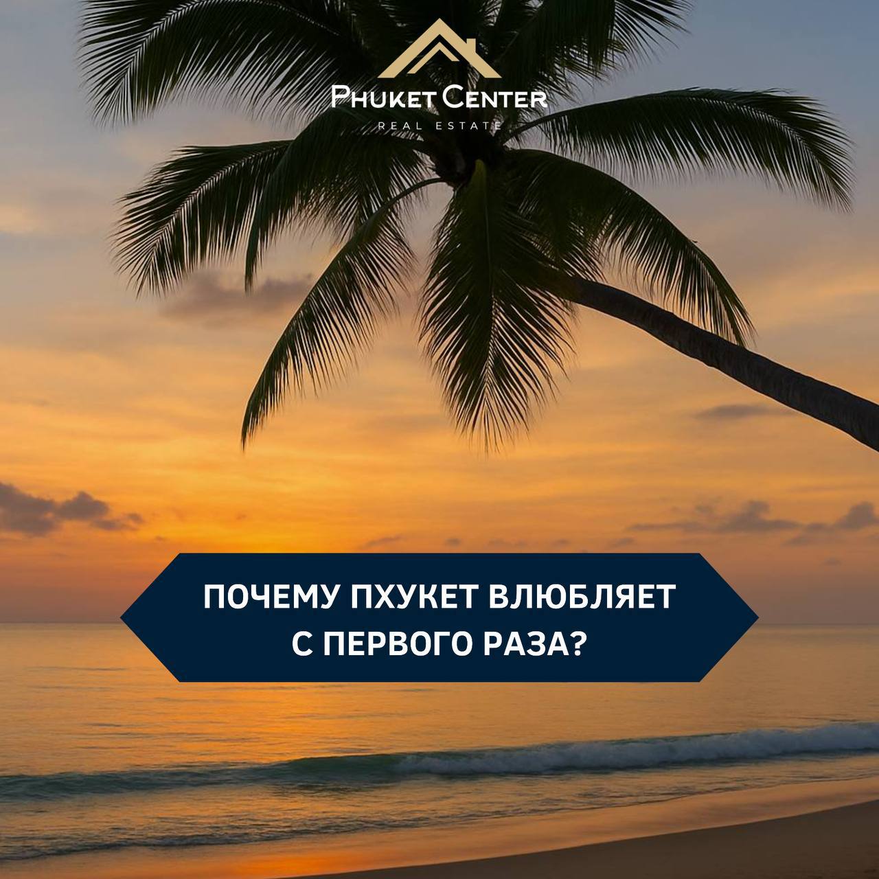 Жизнь и отдых на Пхукете