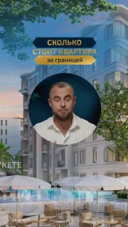 Покупка недвижимости на Пхукете