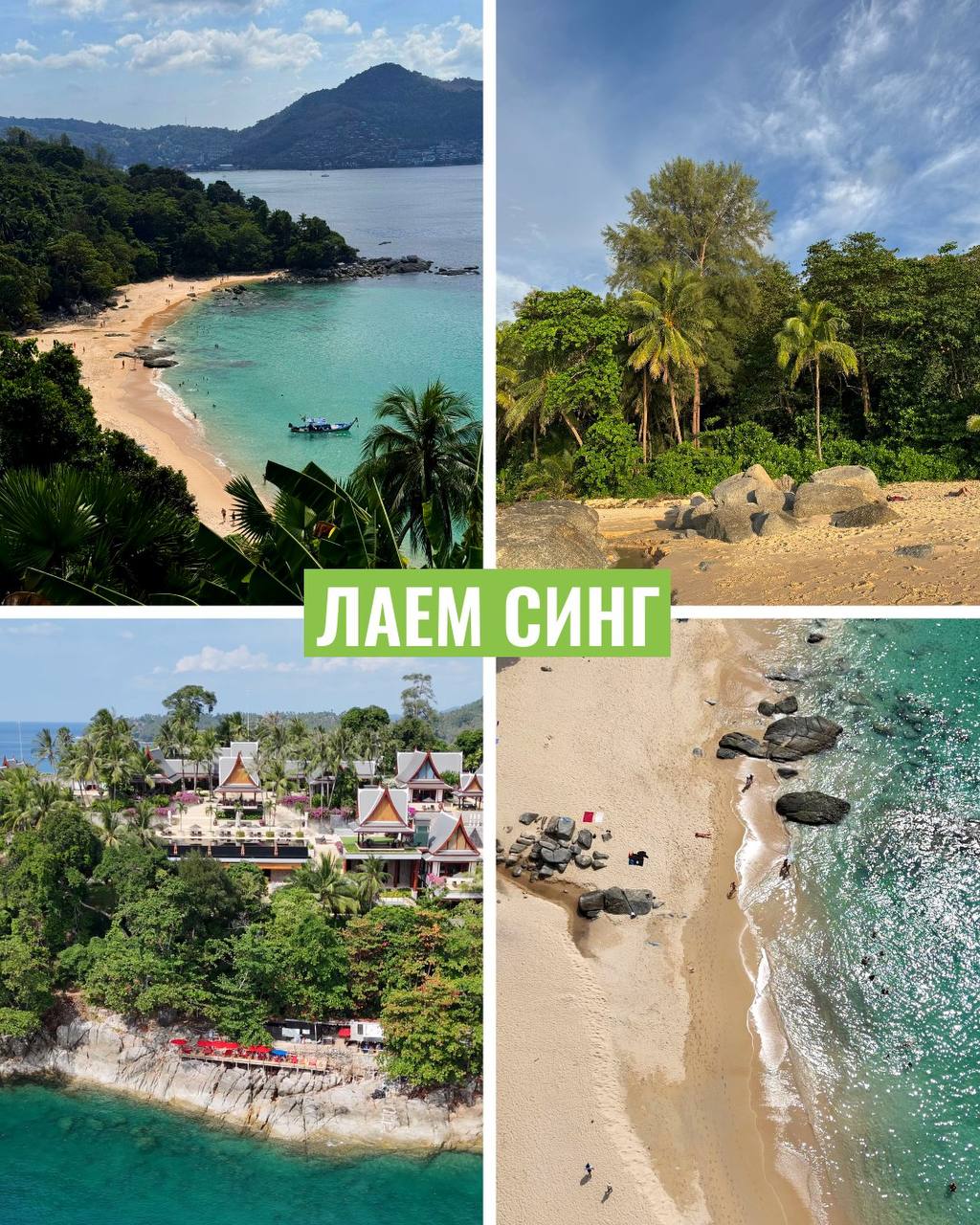 Доска объявлений в Таиланде