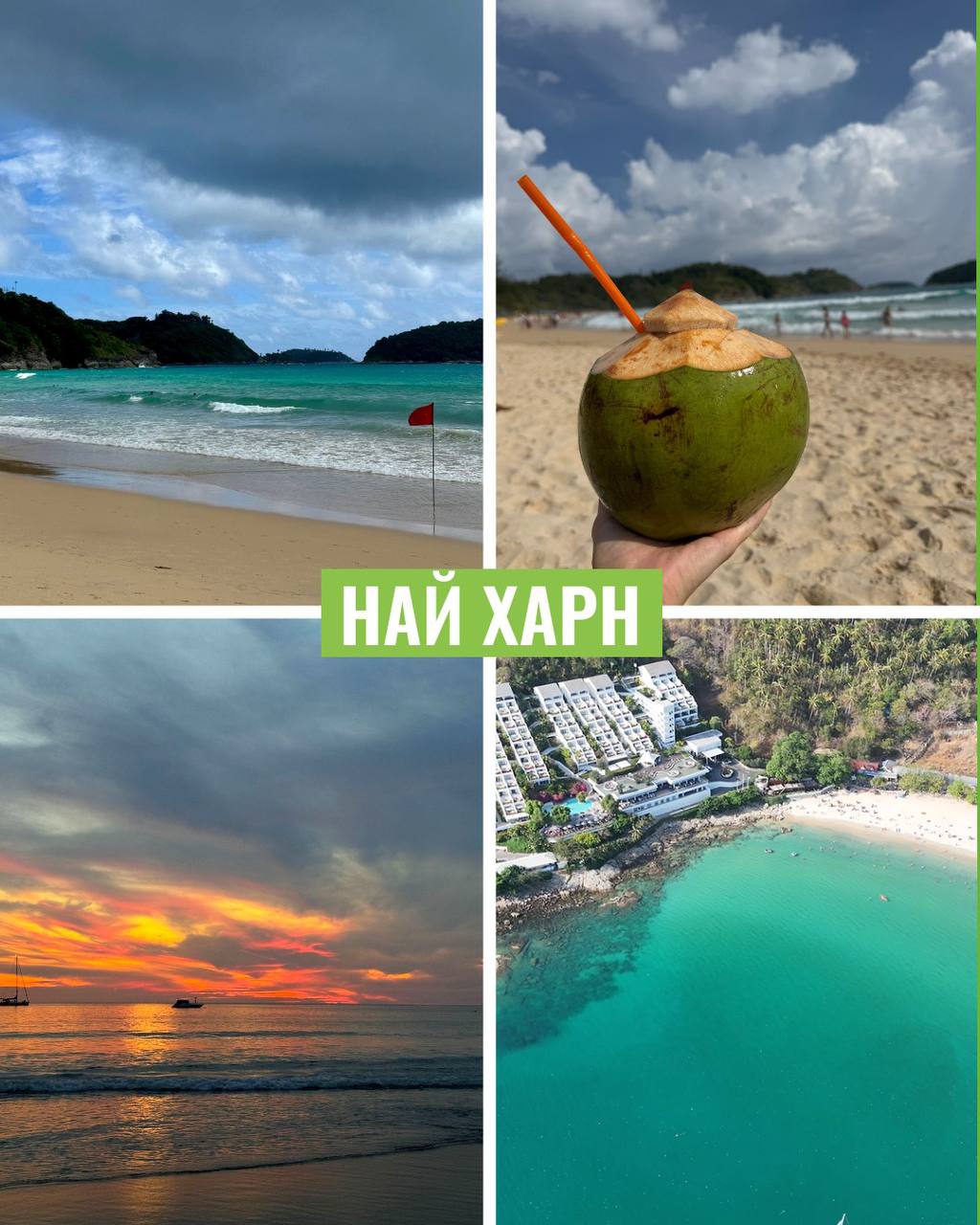 Доска объявлений в Таиланде