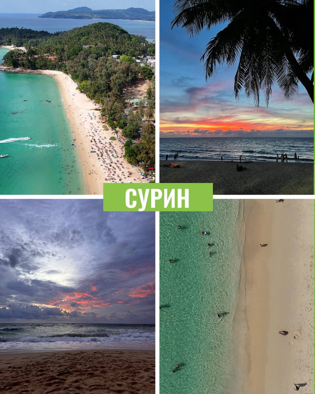 Доска объявлений в Таиланде