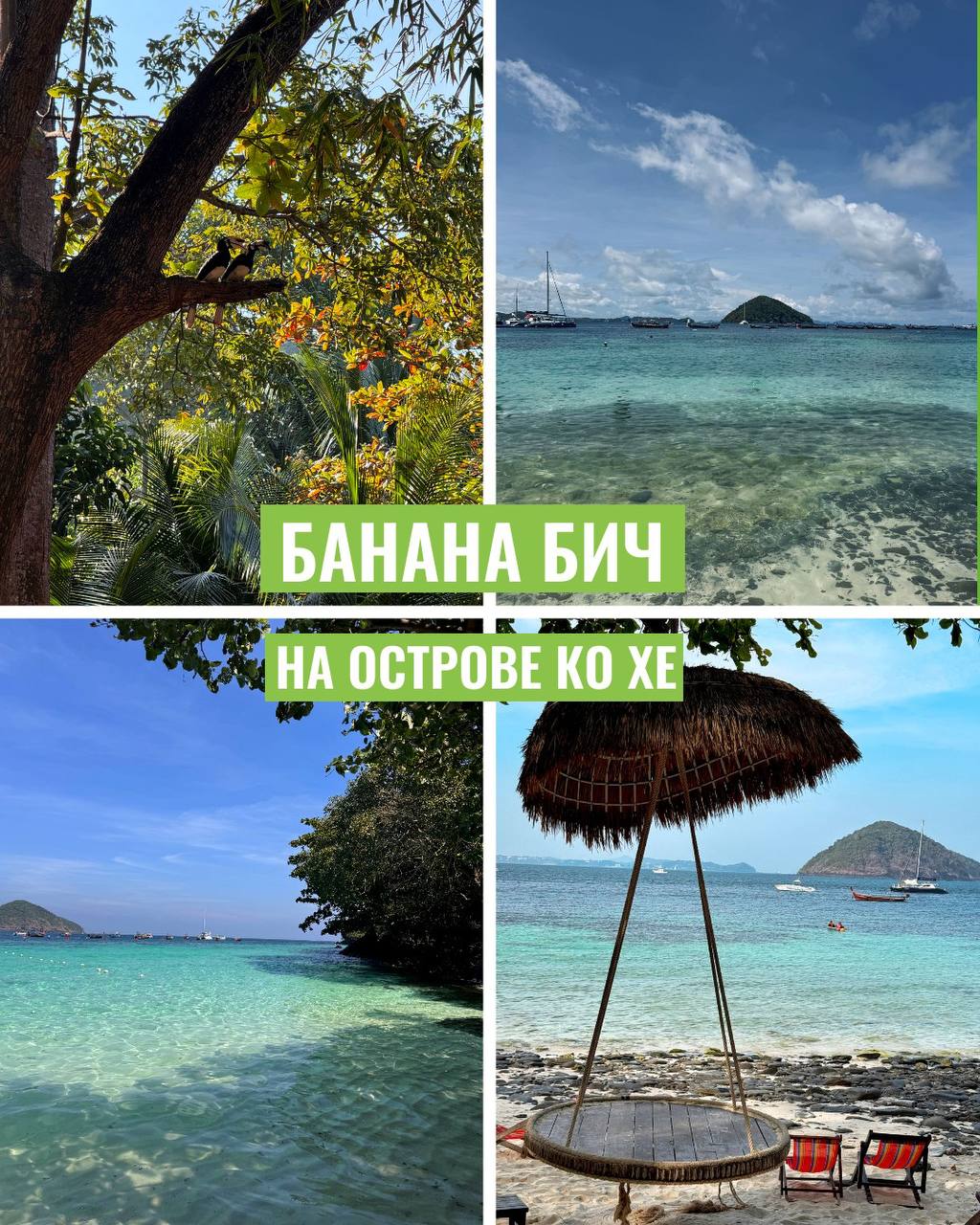 Топ-5 пляжей Пхукета