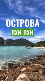 Экскурсии и визы на островах Таиланда