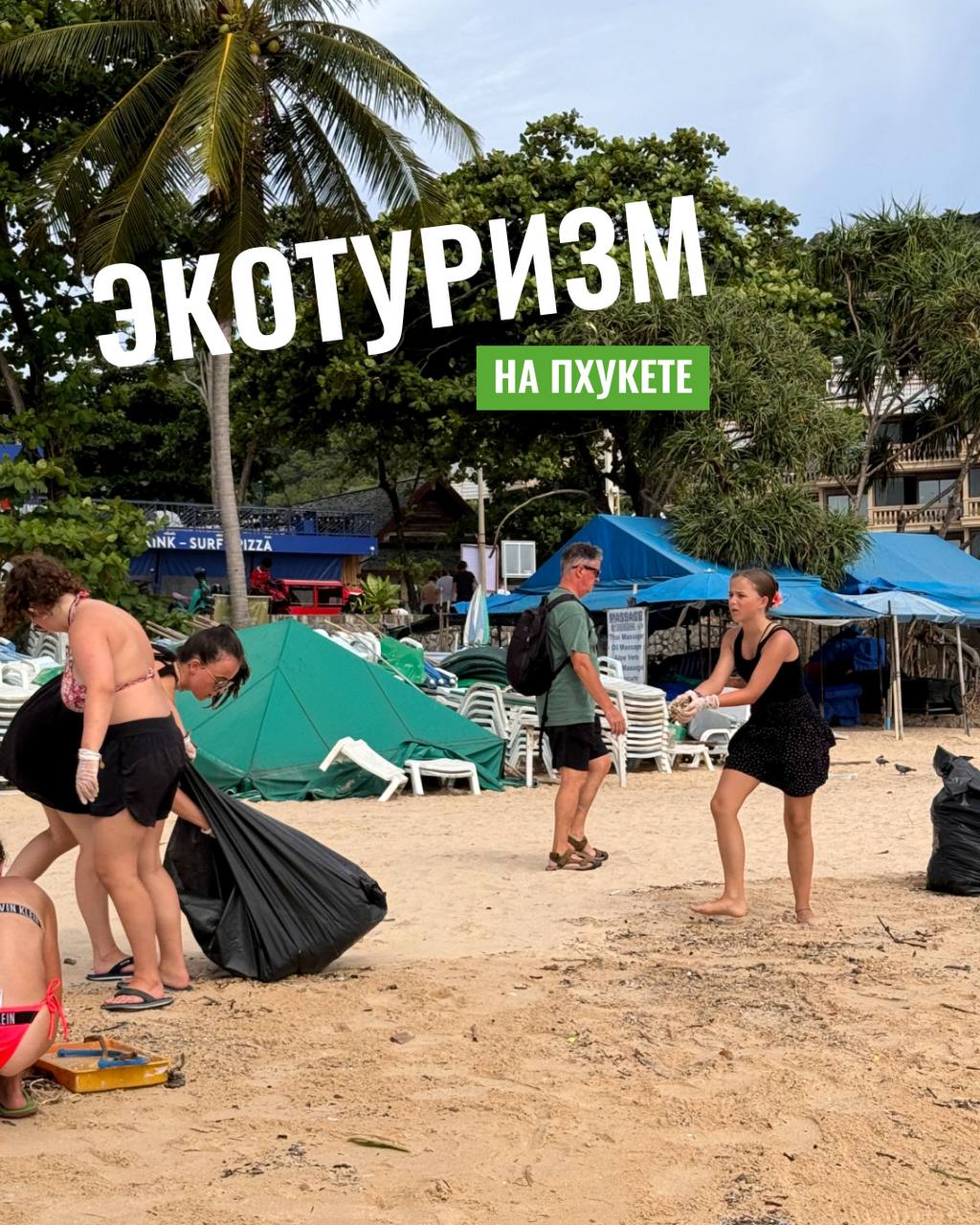 Студенческая виза на Пхукете