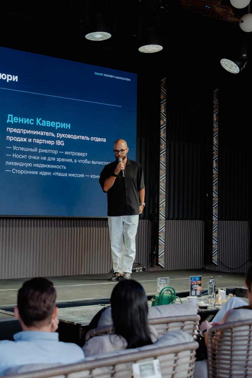 Критика на мероприятии недвижимости