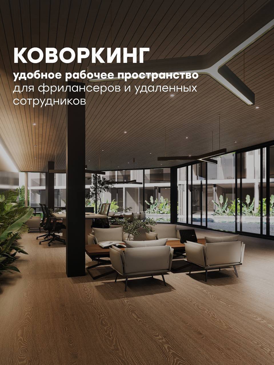 Продажа недвижимости с инфраструктурой