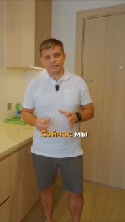 Приёмка апартаментов в отельном комплексе