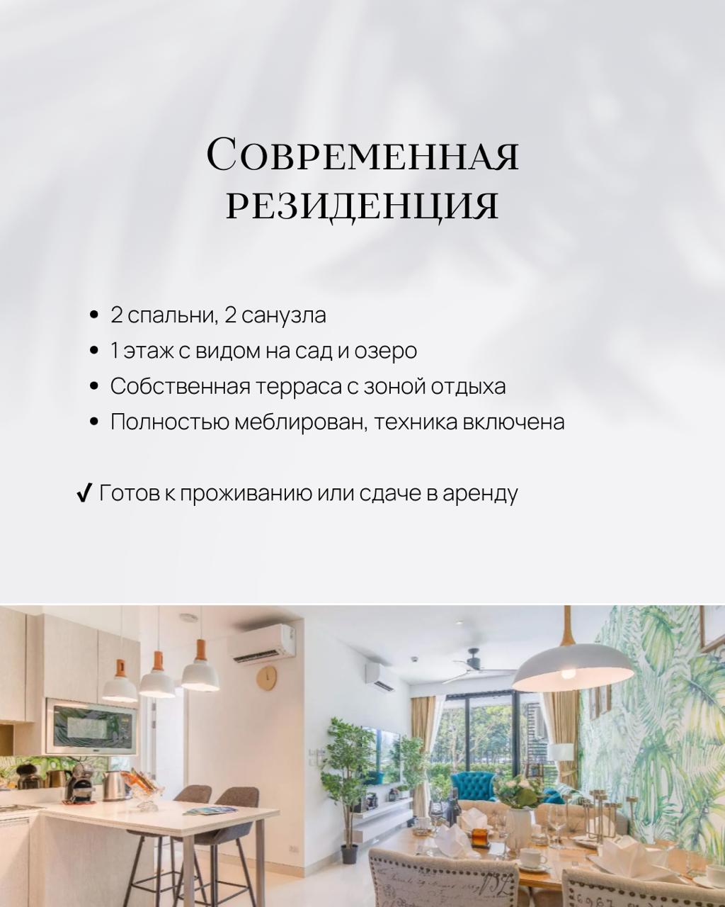 Престижные резиденции в районе Лагуна