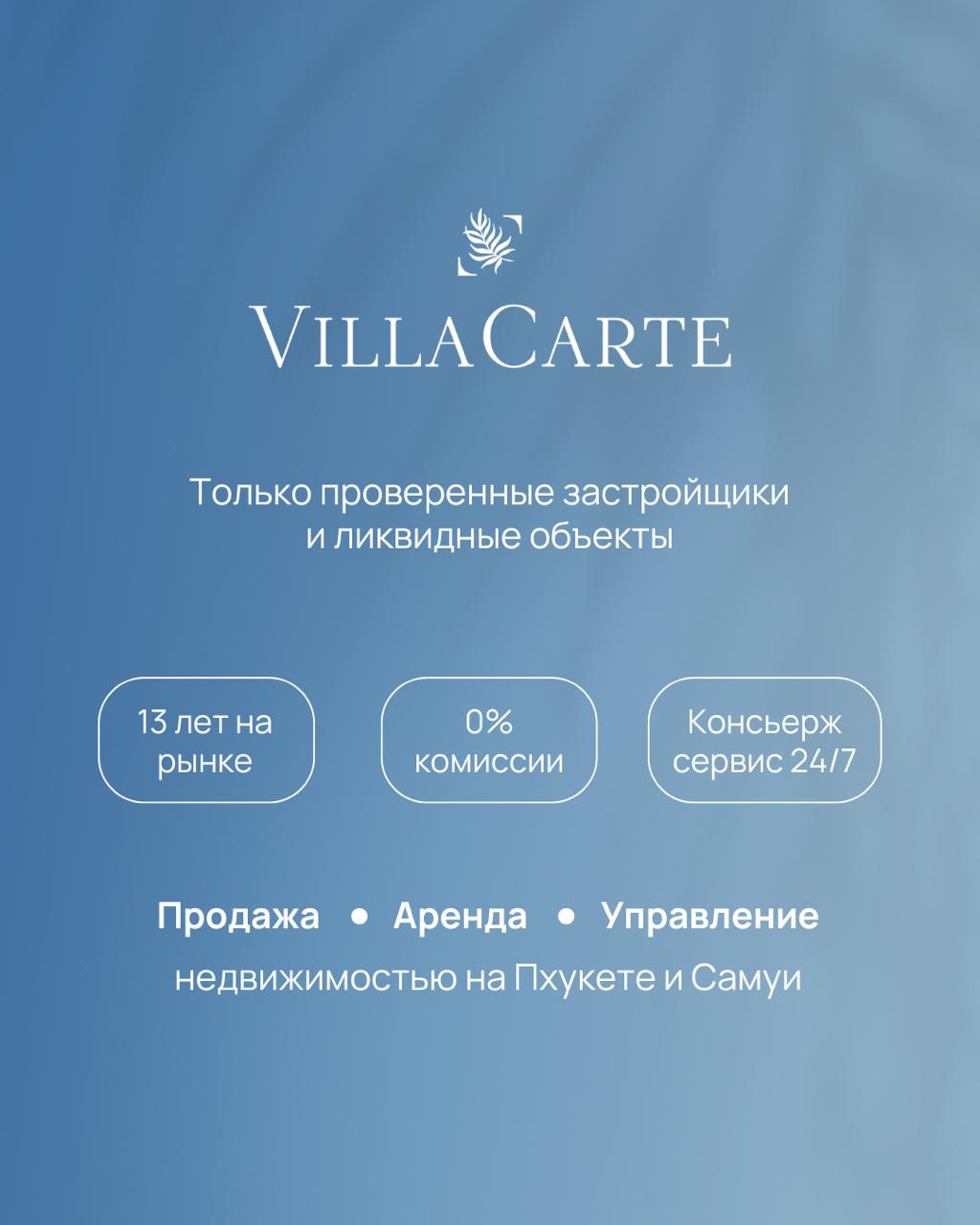 Престижные резиденции в районе Лагуна