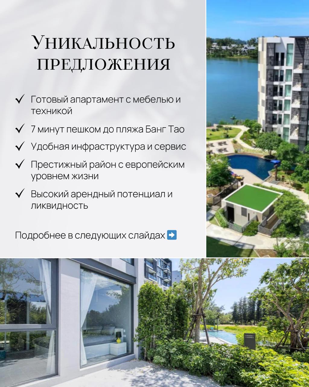 Престижные резиденции в районе Лагуна