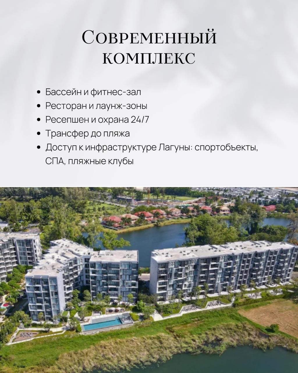 Престижные резиденции в районе Лагуна