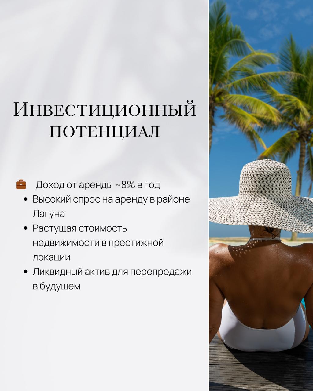 Престижные резиденции в районе Лагуна