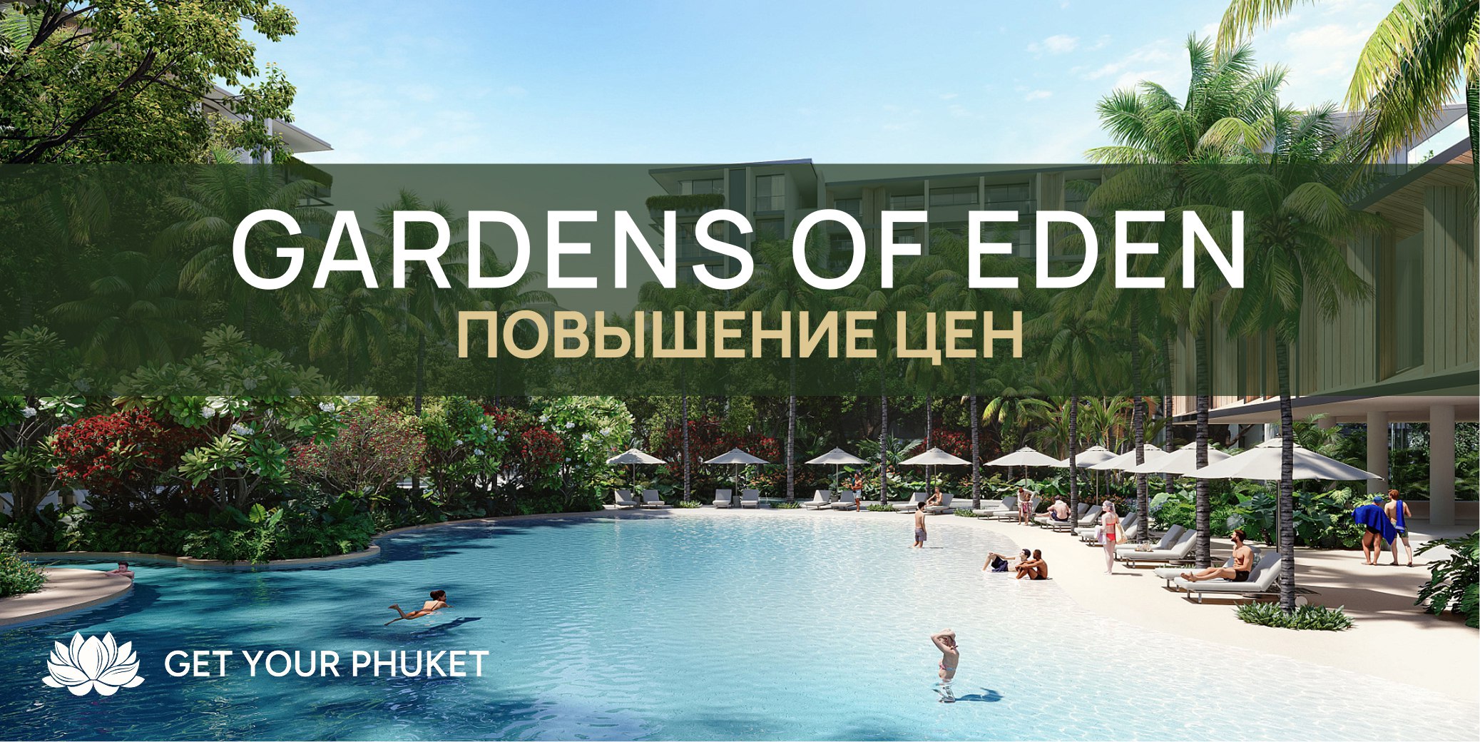 Повышение цен на резиденции с октября 2025