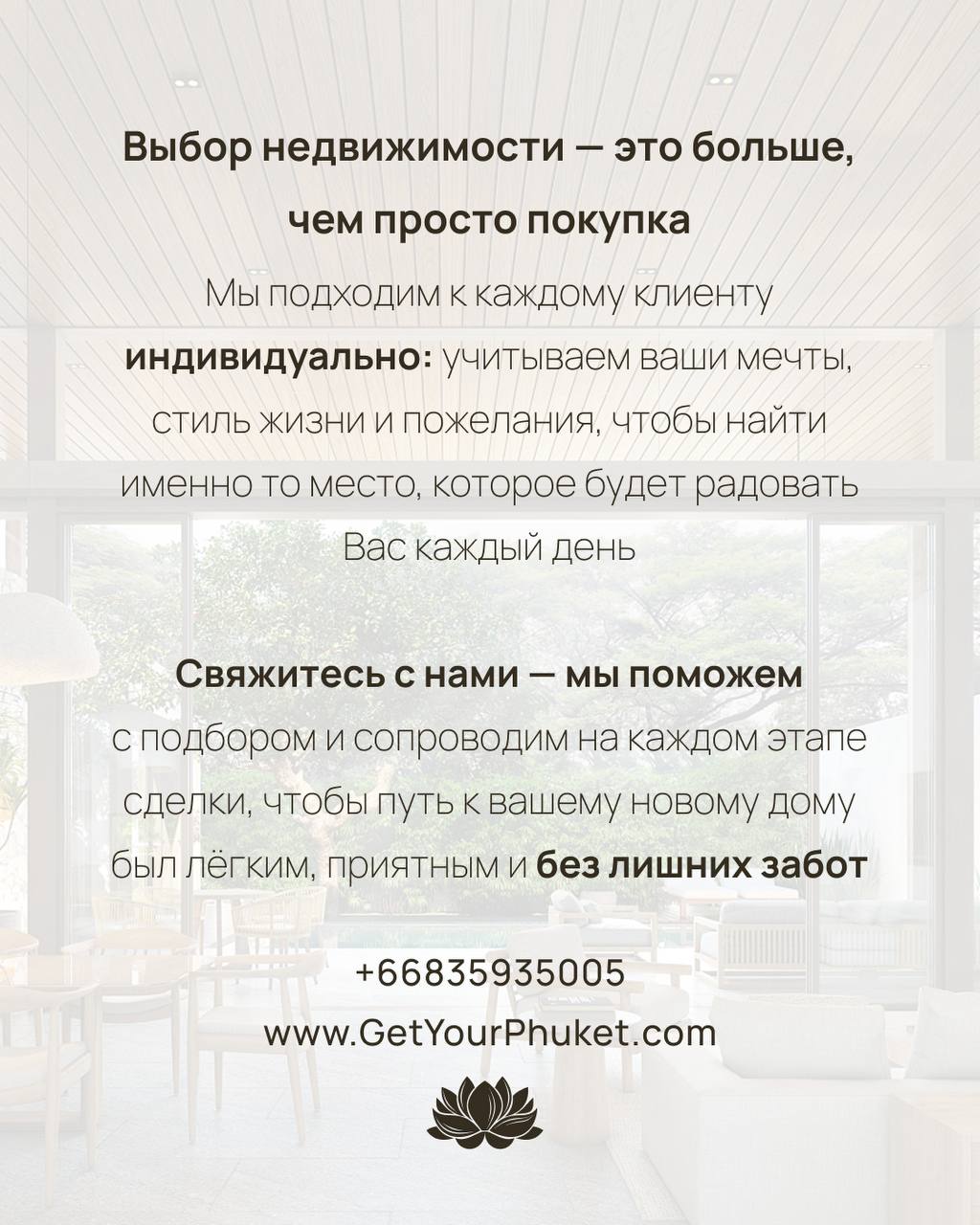 Инвестиции в недвижимость Пхукета