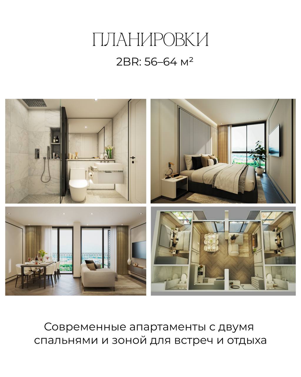 Инвестиции в апартаменты в сердце лагуны