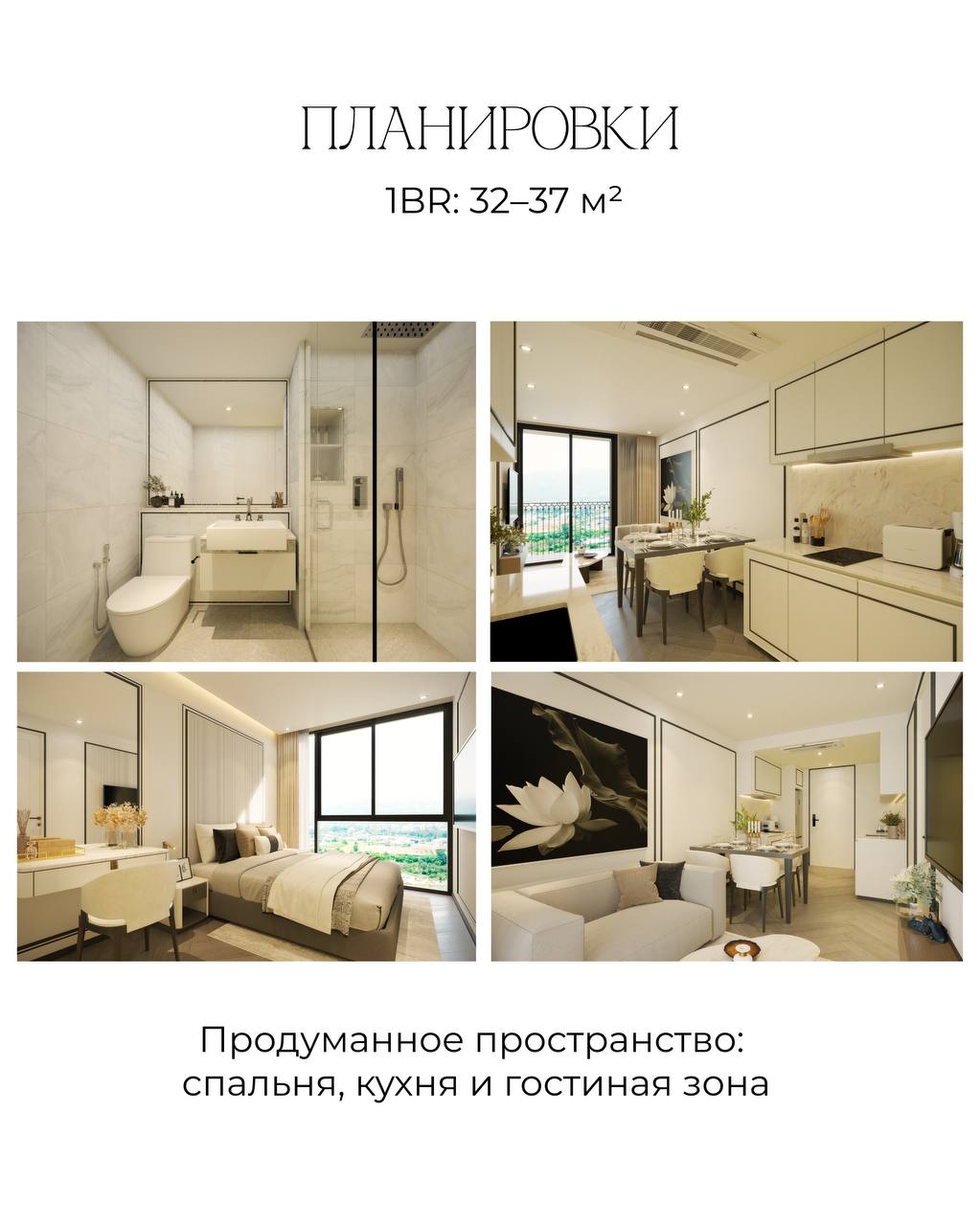 Инвестиции в апартаменты в сердце лагуны