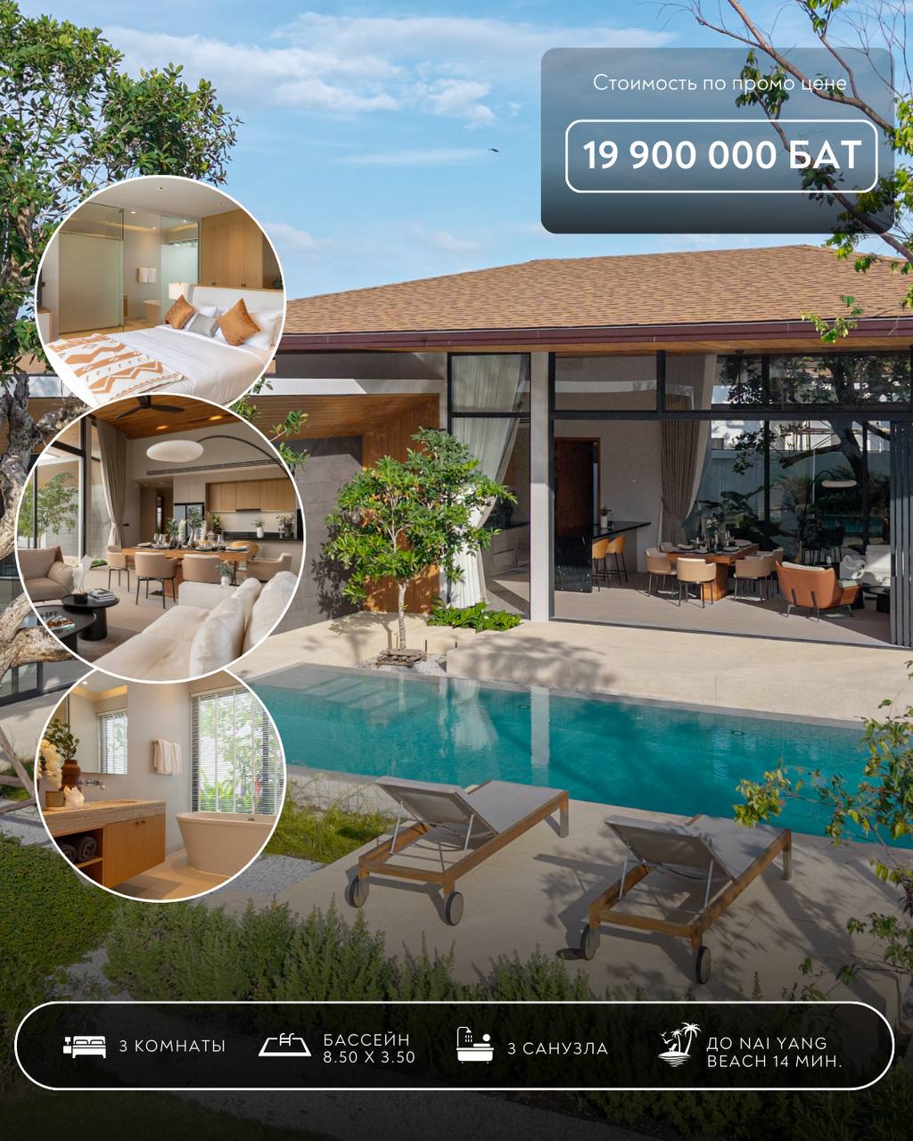 Акция на рассрочку премиум-вилл